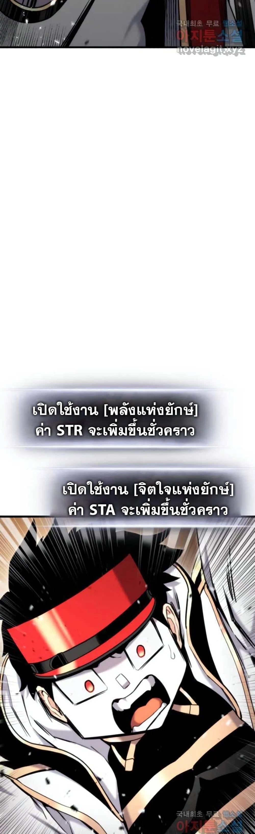 Ranker’s Return (Remake) การกลับมาของแรงเกอร์ ตอนที่ 88 หน้า 26