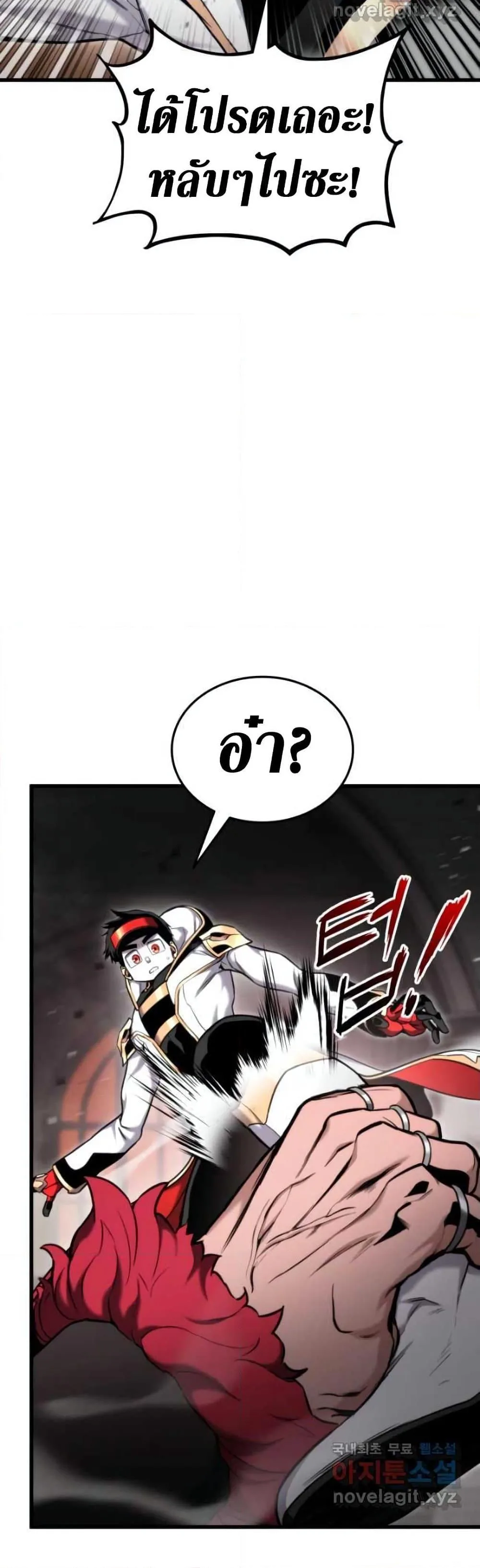 Ranker’s Return (Remake) การกลับมาของแรงเกอร์ ตอนที่ 88 หน้า 27