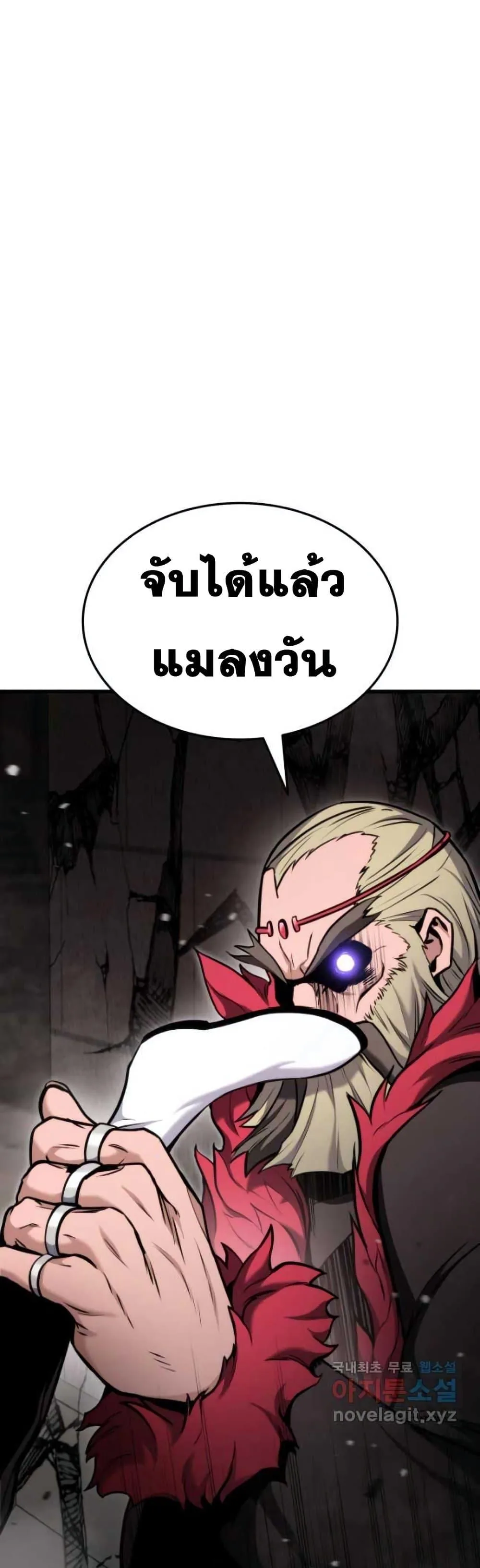 Ranker’s Return (Remake) การกลับมาของแรงเกอร์ ตอนที่ 88 หน้า 28