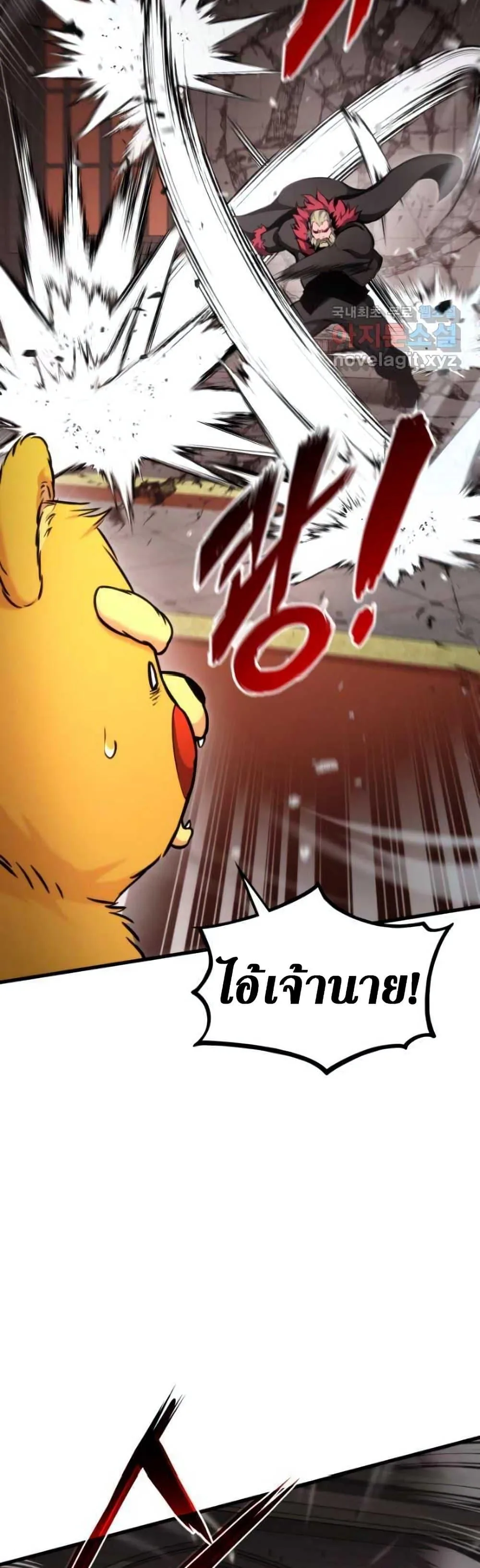 Ranker’s Return (Remake) การกลับมาของแรงเกอร์ ตอนที่ 88 หน้า 30