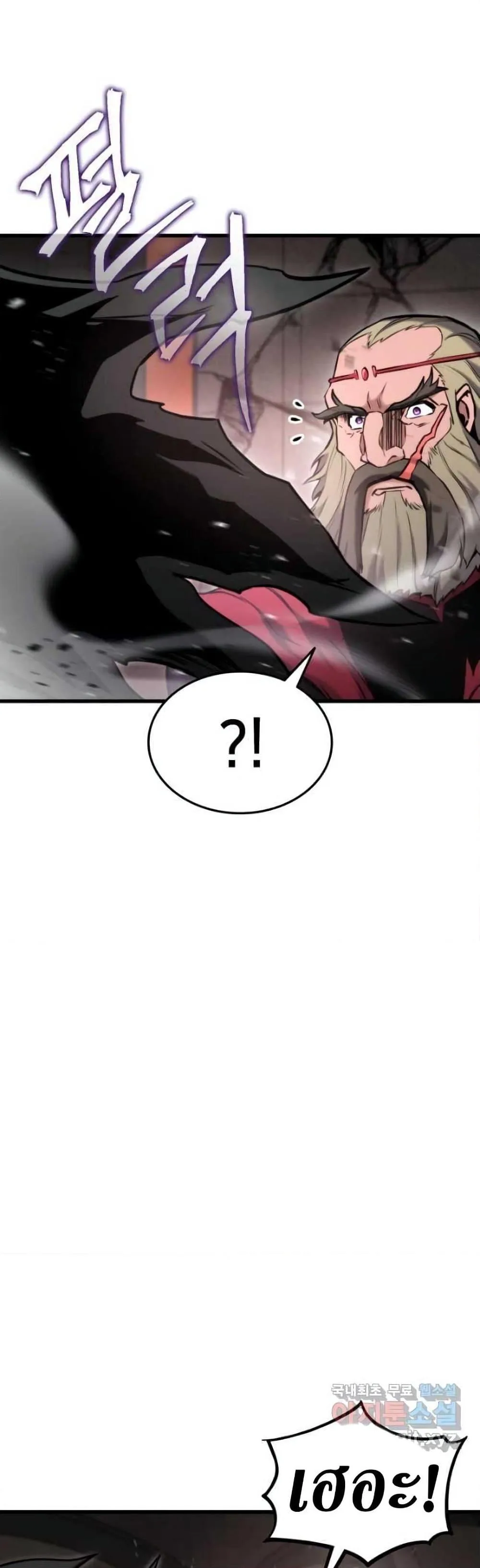 Ranker’s Return (Remake) การกลับมาของแรงเกอร์ ตอนที่ 88 หน้า 35