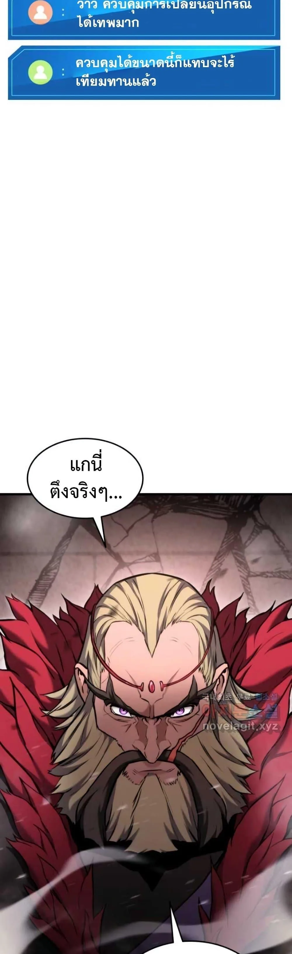 Ranker’s Return (Remake) การกลับมาของแรงเกอร์ ตอนที่ 88 หน้า 38