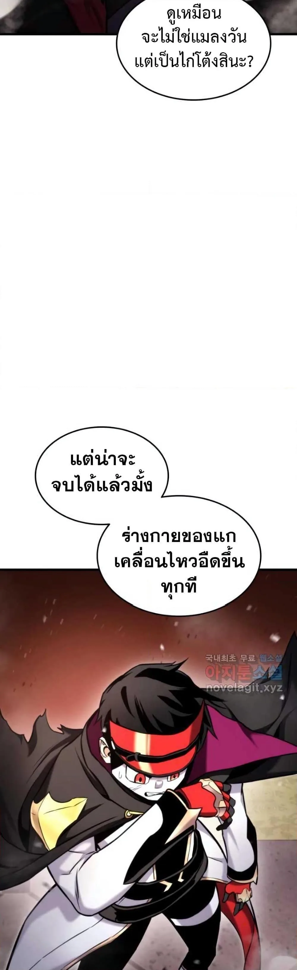 Ranker’s Return (Remake) การกลับมาของแรงเกอร์ ตอนที่ 88 หน้า 39