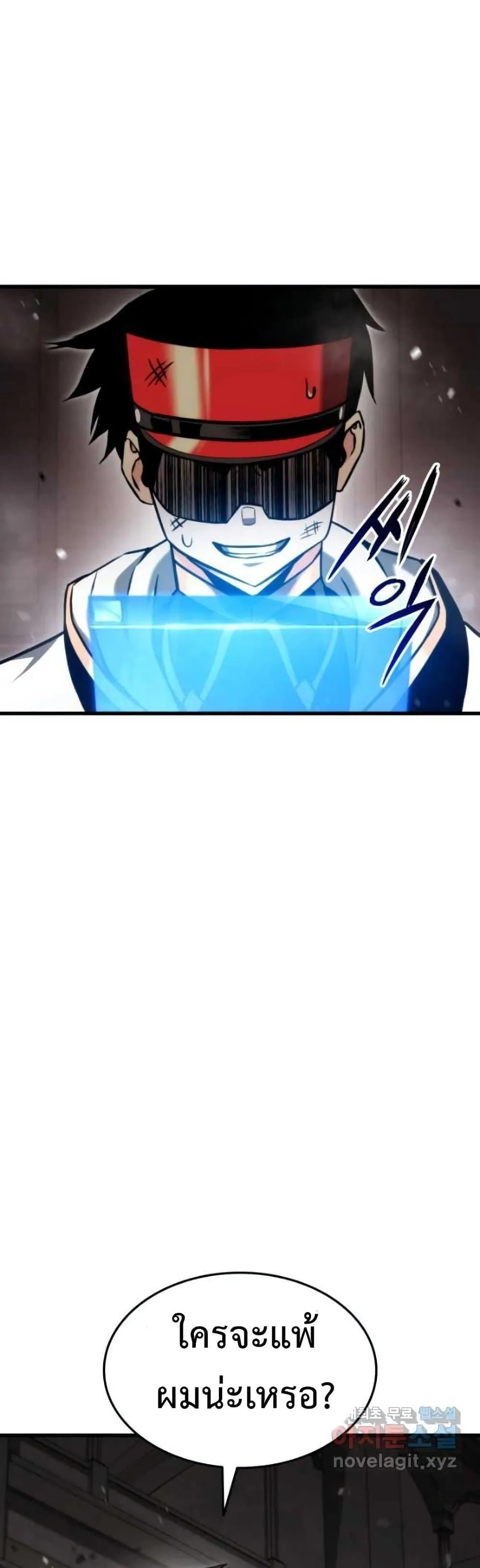 Ranker’s Return (Remake) การกลับมาของแรงเกอร์ ตอนที่ 88 หน้า 42