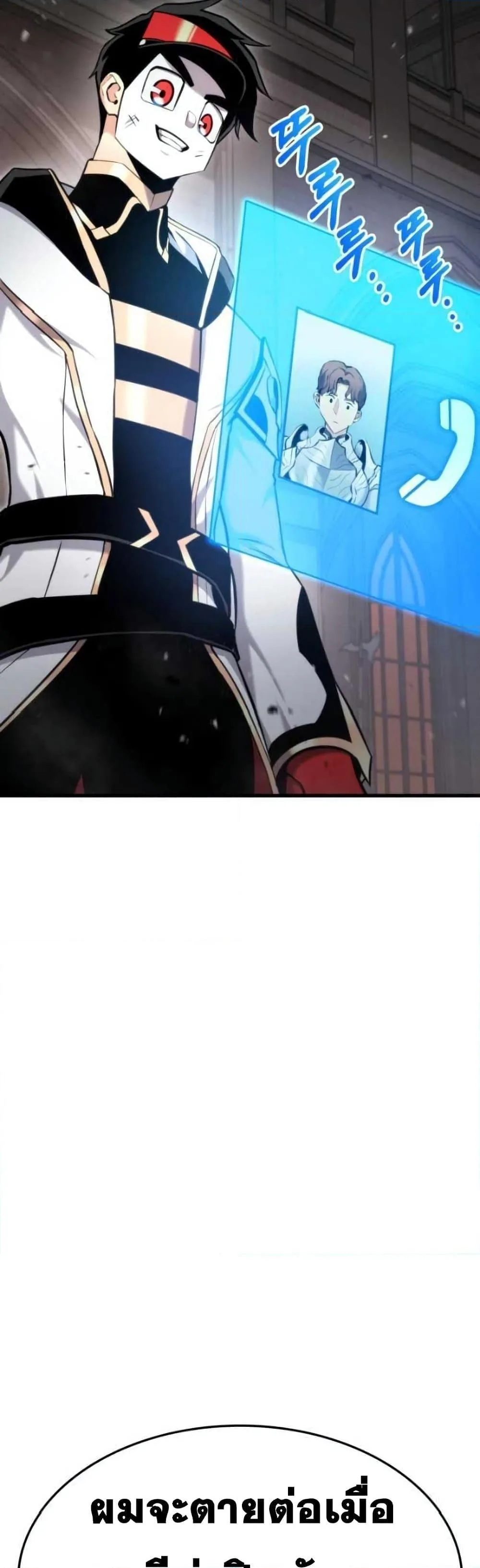 Ranker’s Return (Remake) การกลับมาของแรงเกอร์ ตอนที่ 88 หน้า 43