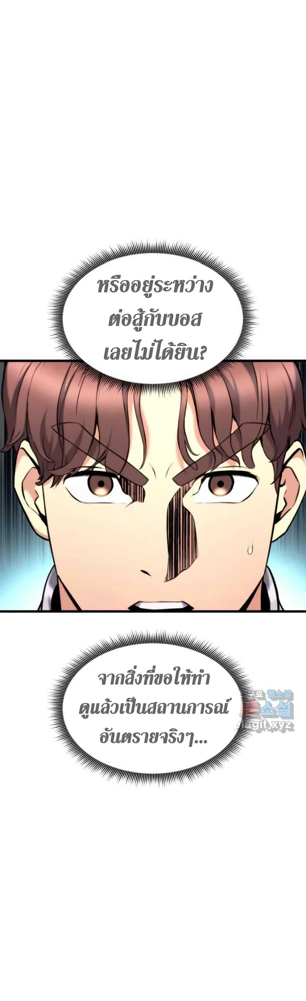 Ranker’s Return (Remake) การกลับมาของแรงเกอร์ ตอนที่ 88 หน้า 46