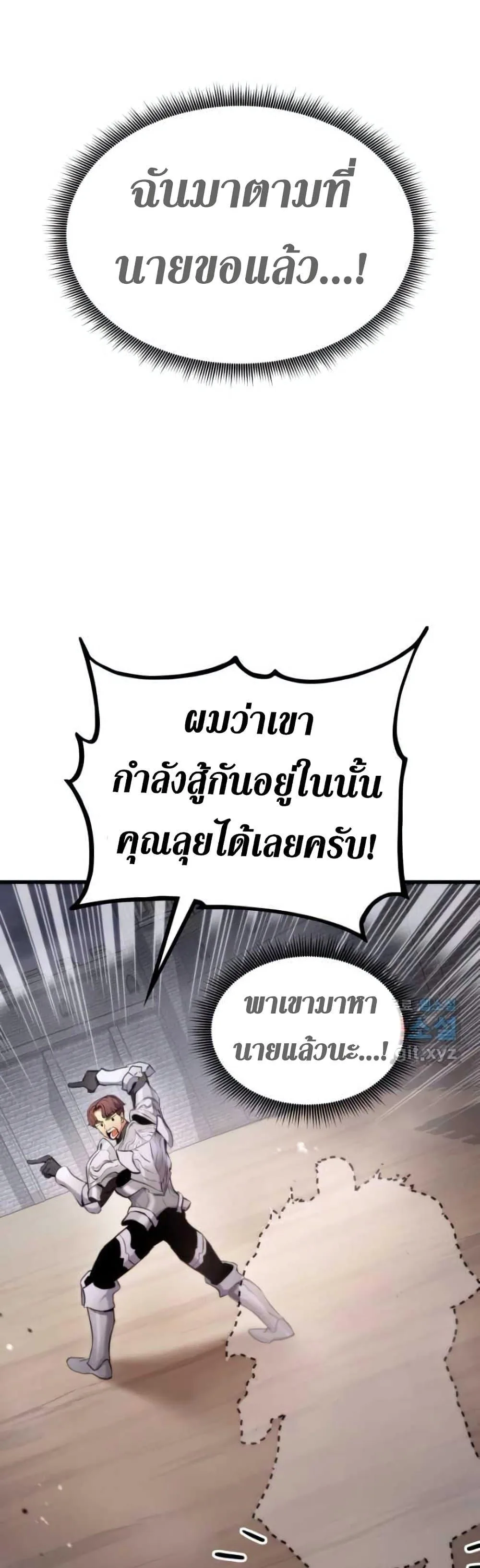 Ranker’s Return (Remake) การกลับมาของแรงเกอร์ ตอนที่ 88 หน้า 47