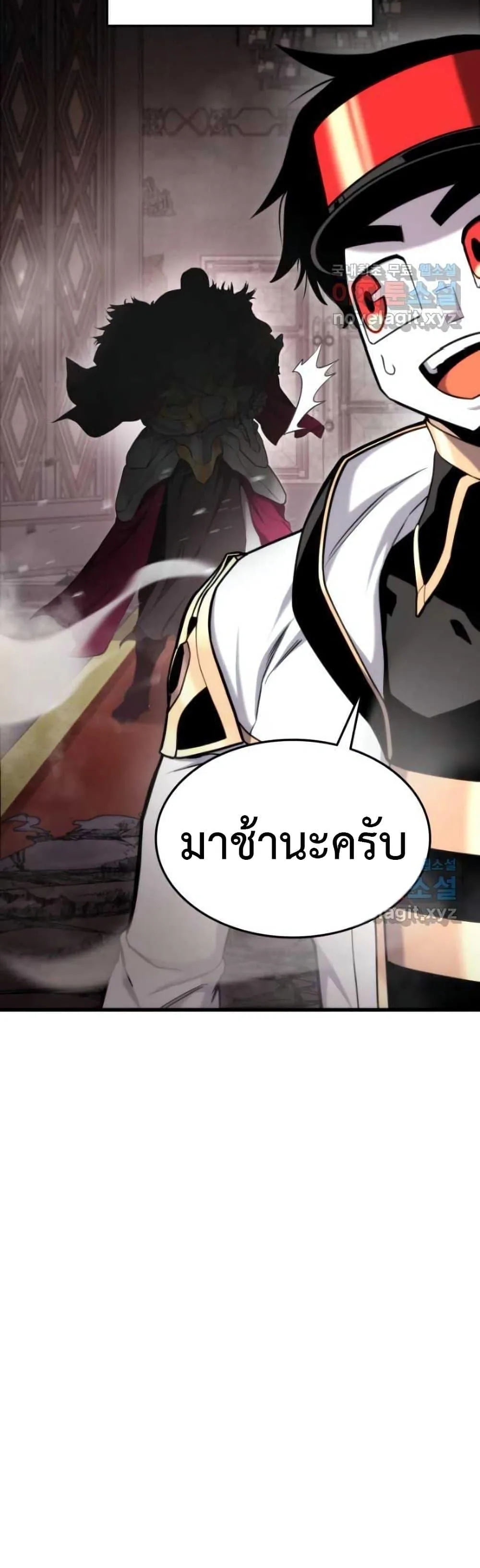 Ranker’s Return (Remake) การกลับมาของแรงเกอร์ ตอนที่ 88 หน้า 56