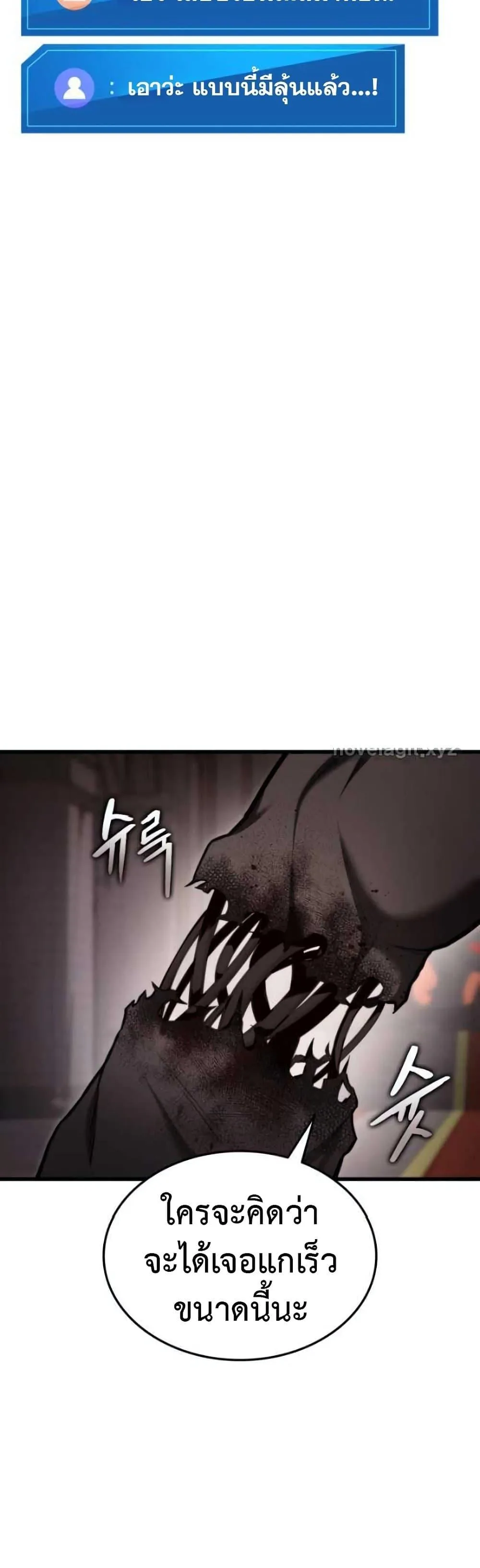 Ranker’s Return (Remake) การกลับมาของแรงเกอร์ ตอนที่ 88 หน้า 58