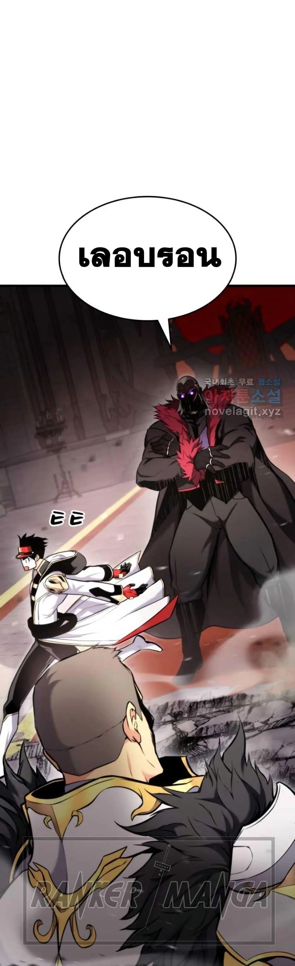 Ranker’s Return (Remake) การกลับมาของแรงเกอร์ ตอนที่ 88 หน้า 59