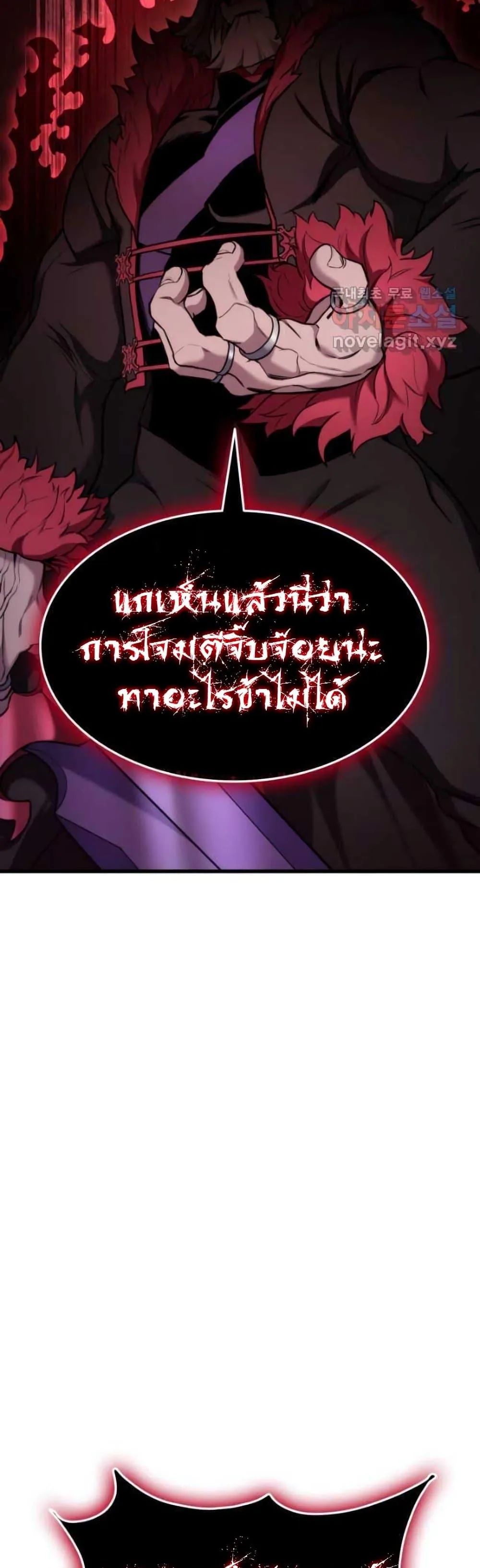 Ranker’s Return (Remake) การกลับมาของแรงเกอร์ ตอนที่ 88 หน้า 63