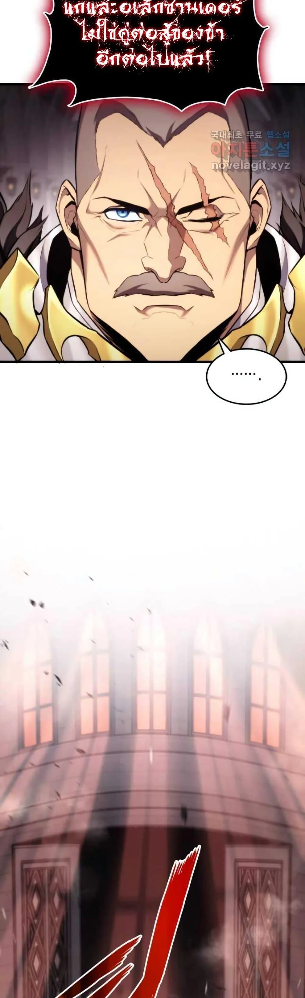 Ranker’s Return (Remake) การกลับมาของแรงเกอร์ ตอนที่ 88 หน้า 64
