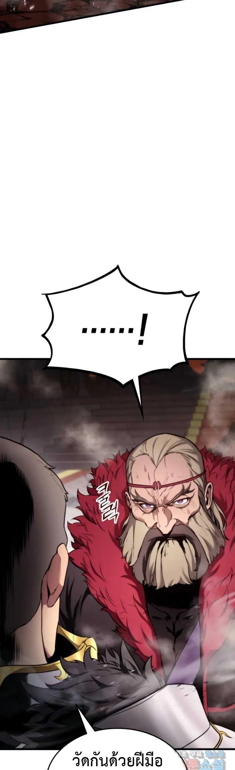 Ranker’s Return (Remake) การกลับมาของแรงเกอร์ ตอนที่ 88 หน้า 66