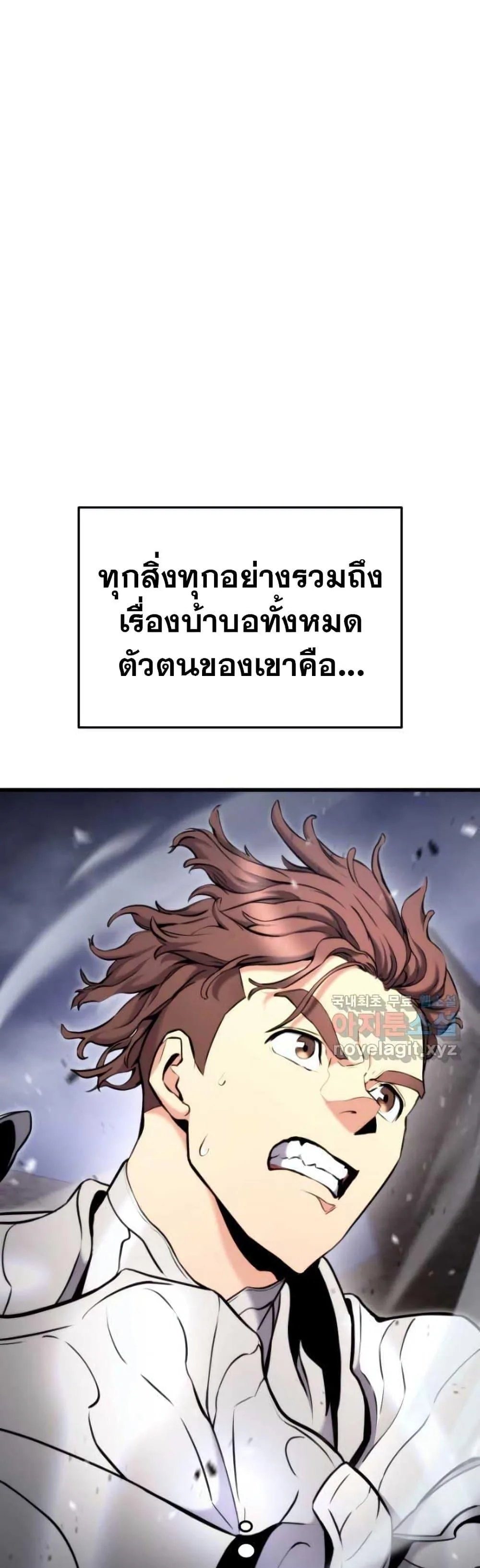 Ranker’s Return (Remake) การกลับมาของแรงเกอร์ ตอนที่ 88 หน้า 7