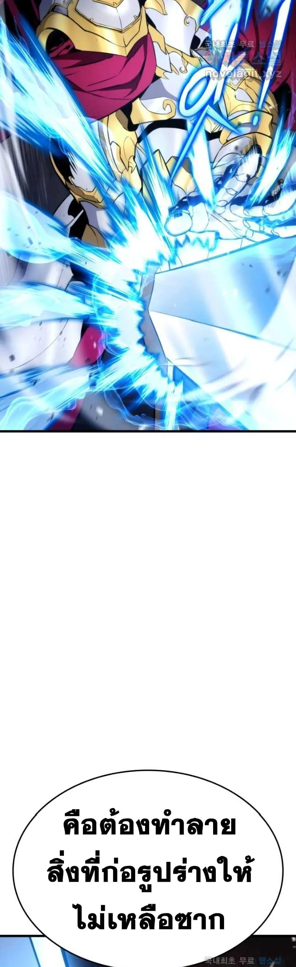 Ranker’s Return (Remake) การกลับมาของแรงเกอร์ ตอนที่ 88 หน้า 73