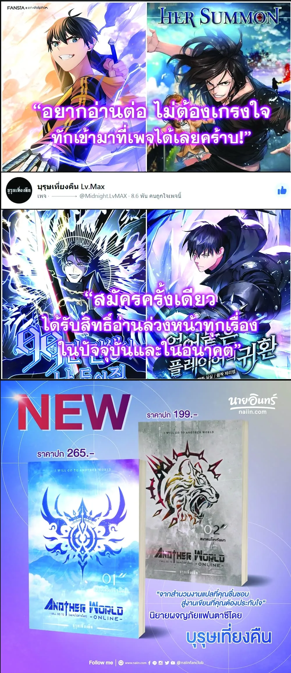 Ranker’s Return (Remake) การกลับมาของแรงเกอร์ ตอนที่ 9 หน้า 15