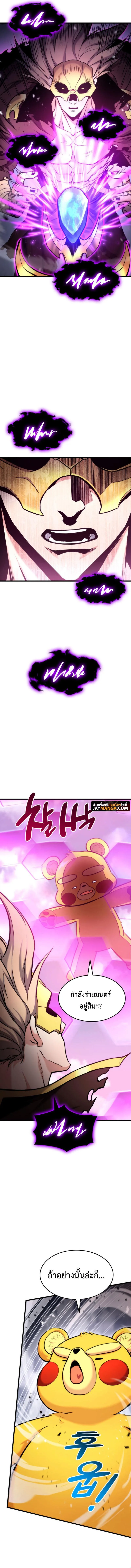 Ranker’s Return (Remake) การกลับมาของแรงเกอร์ ตอนที่ 95 หน้า 15