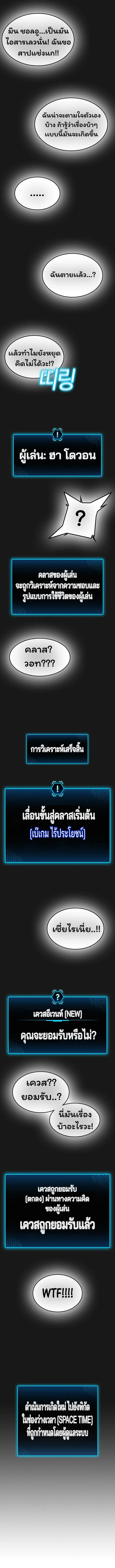 Reality Quest ตอนที่ 1 หน้า 11
