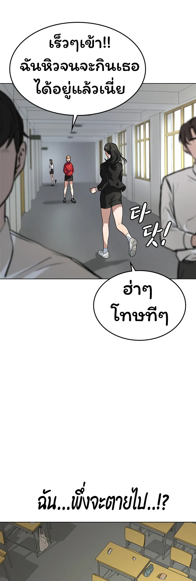 Reality Quest ตอนที่ 1 หน้า 13