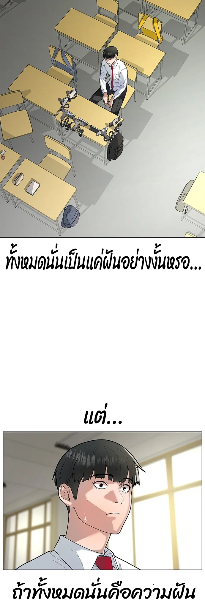 Reality Quest ตอนที่ 1 หน้า 14