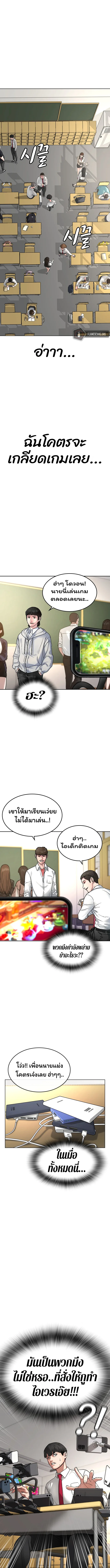 Reality Quest ตอนที่ 1 หน้า 2