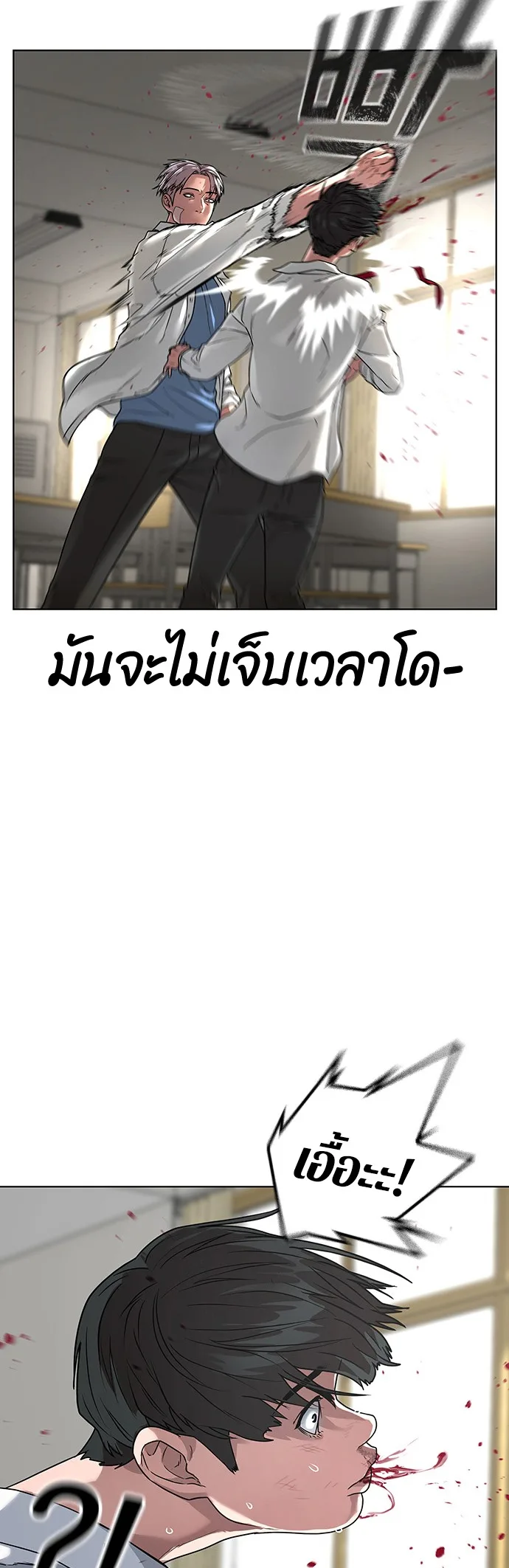 Reality Quest ตอนที่ 1 หน้า 21