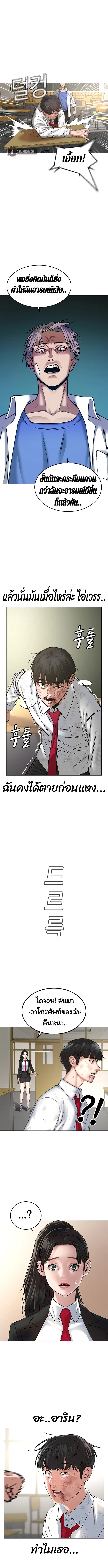 Reality Quest ตอนที่ 1 หน้า 24