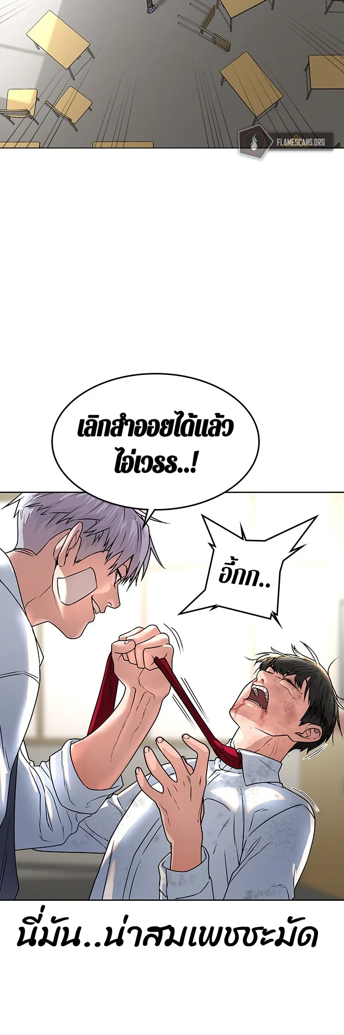 Reality Quest ตอนที่ 1 หน้า 26