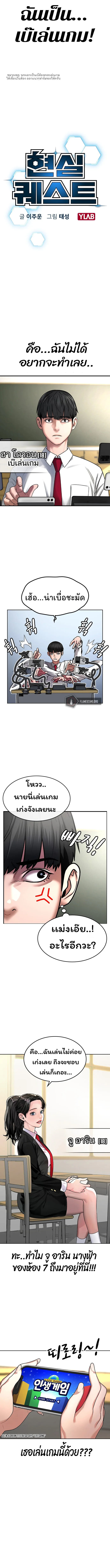 Reality Quest ตอนที่ 1 หน้า 3