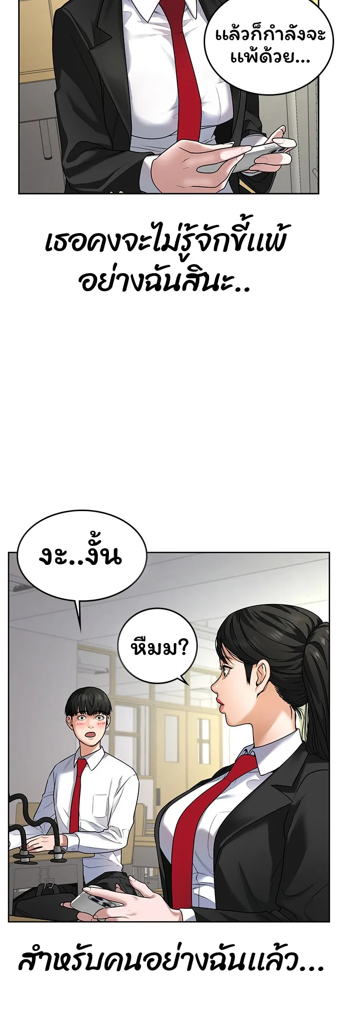 Reality Quest ตอนที่ 1 หน้า 5
