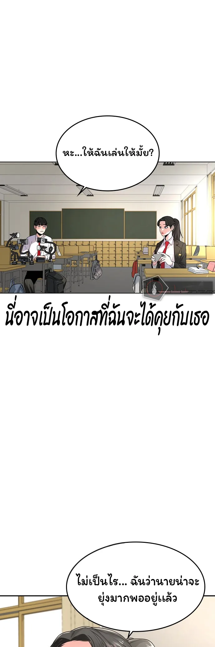 Reality Quest ตอนที่ 1 หน้า 6