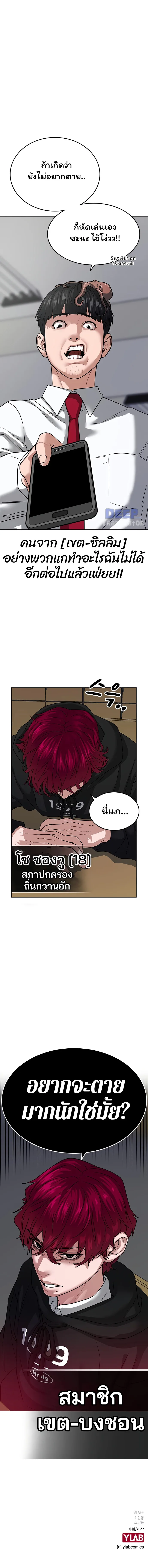Reality Quest ตอนที่ 10 หน้า 10