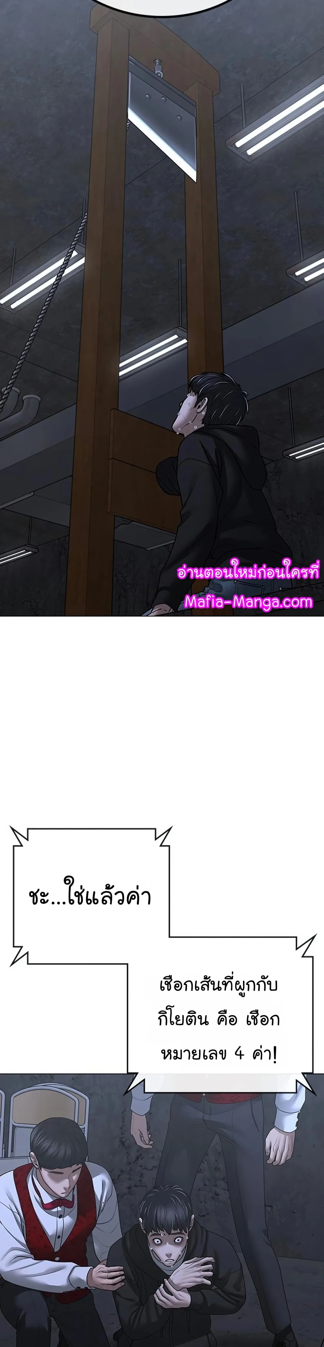 Reality Quest ตอนที่ 100 หน้า 14