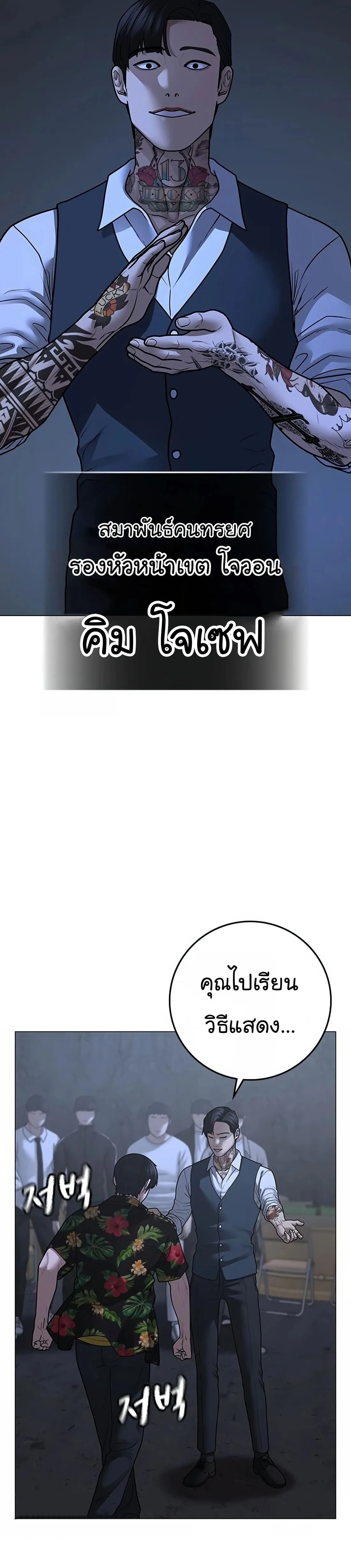 Reality Quest ตอนที่ 100 หน้า 19