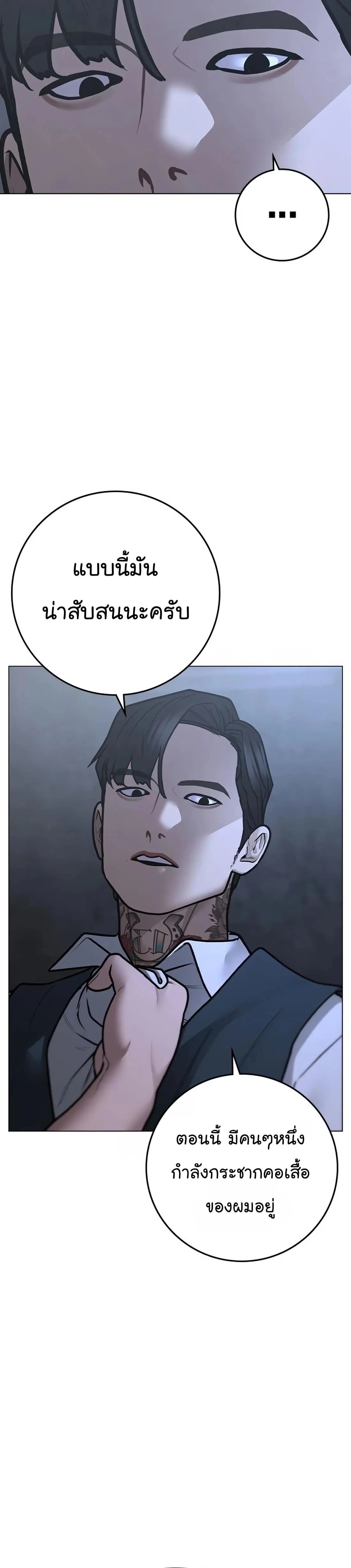 Reality Quest ตอนที่ 100 หน้า 21