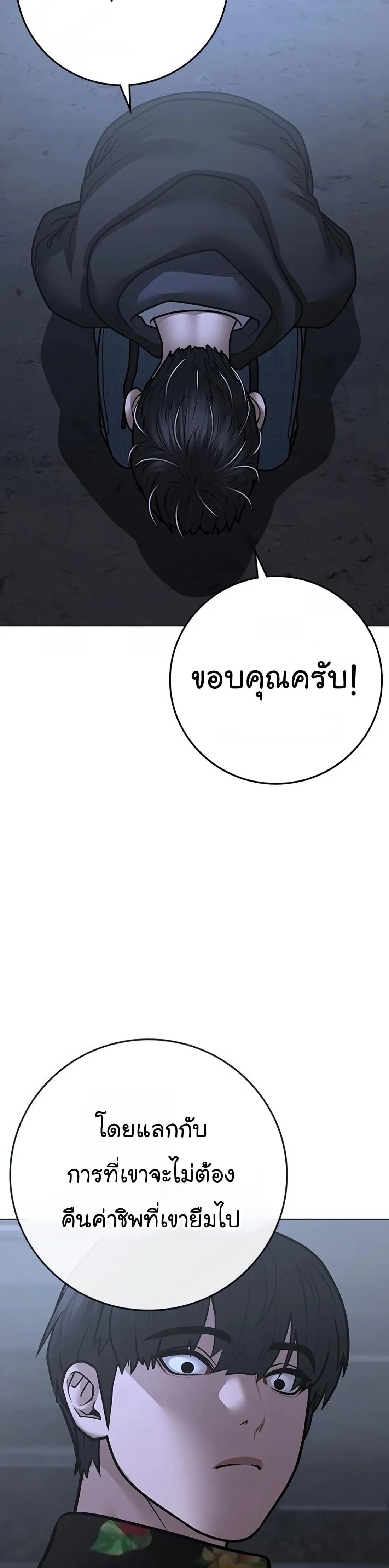 Reality Quest ตอนที่ 100 หน้า 23