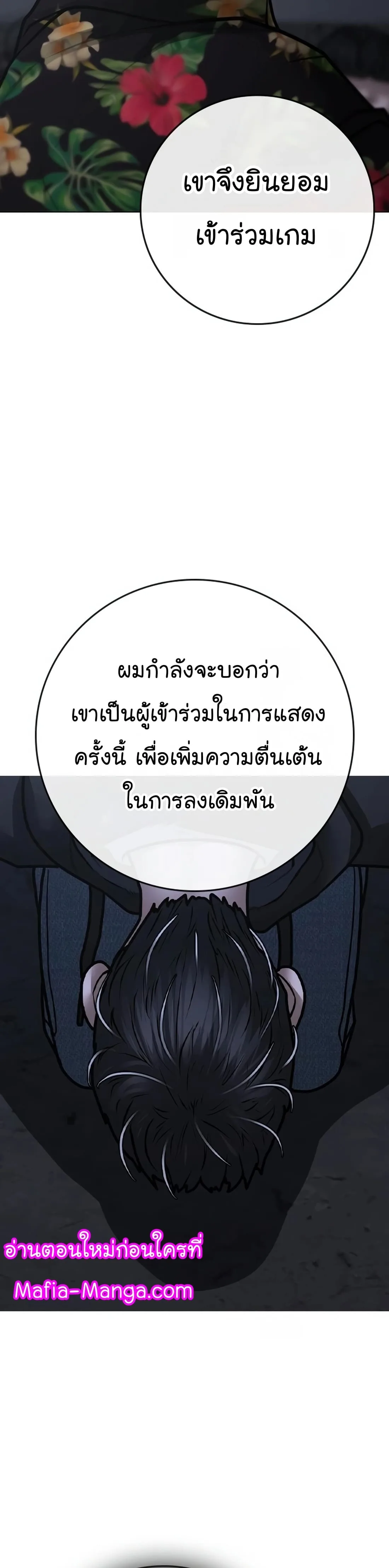 Reality Quest ตอนที่ 100 หน้า 24