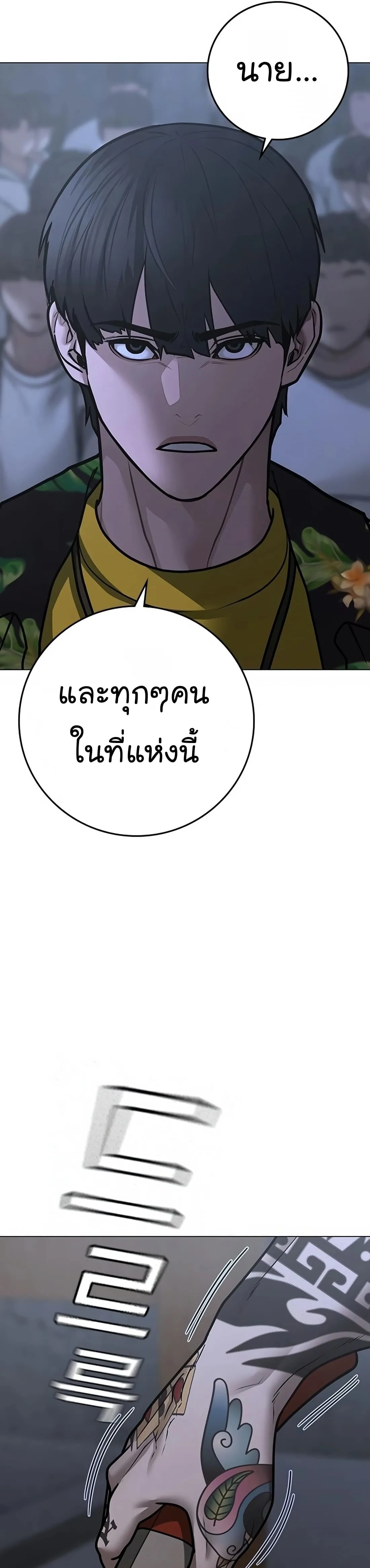 Reality Quest ตอนที่ 100 หน้า 28