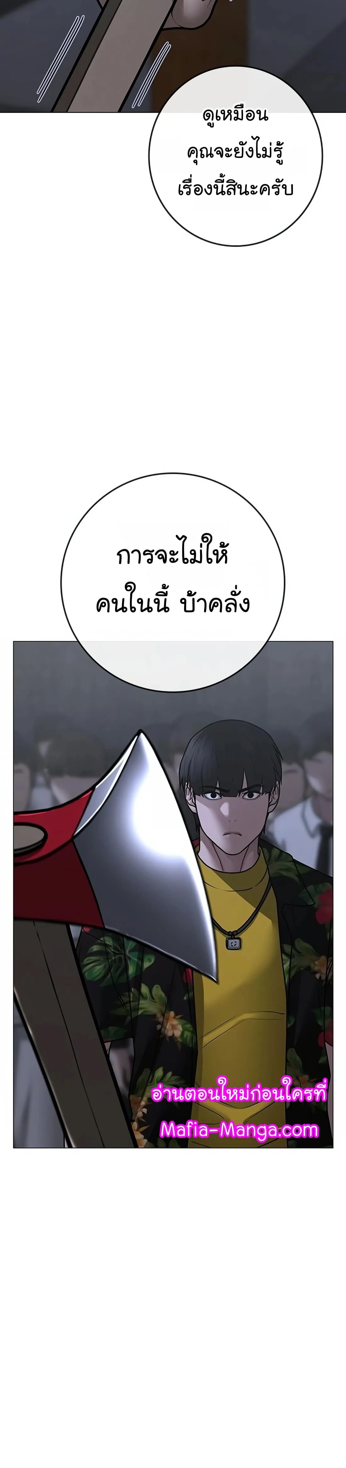Reality Quest ตอนที่ 100 หน้า 29