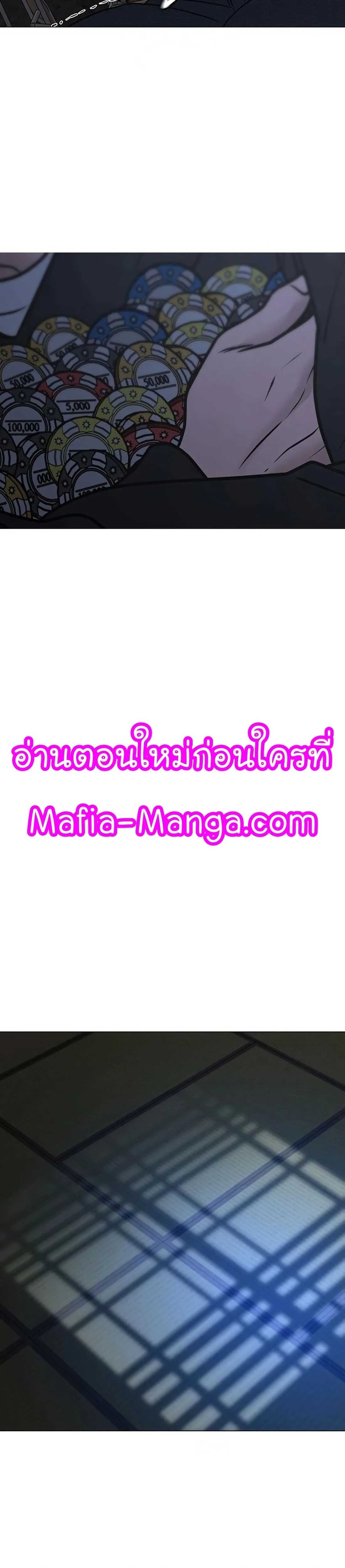 Reality Quest ตอนที่ 100 หน้า 32