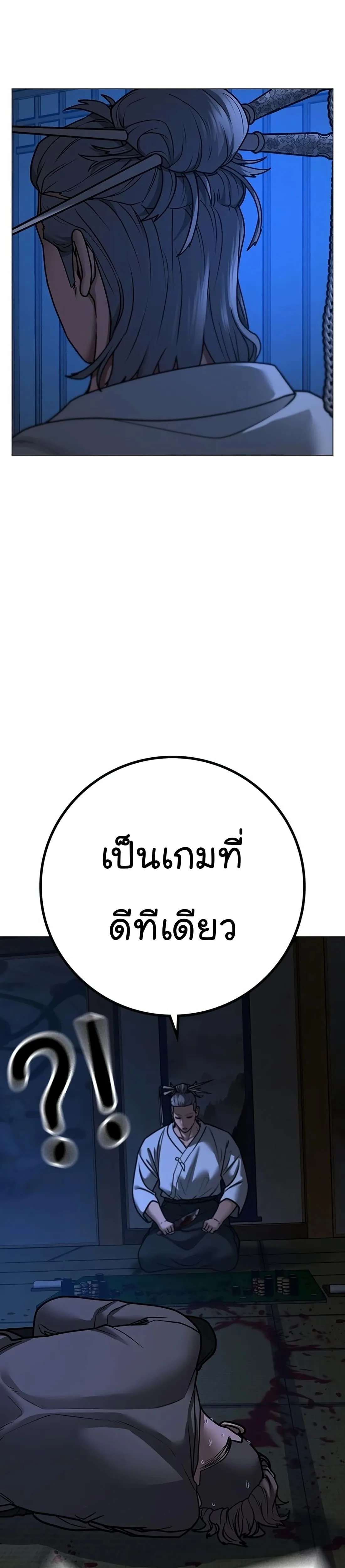 Reality Quest ตอนที่ 100 หน้า 33
