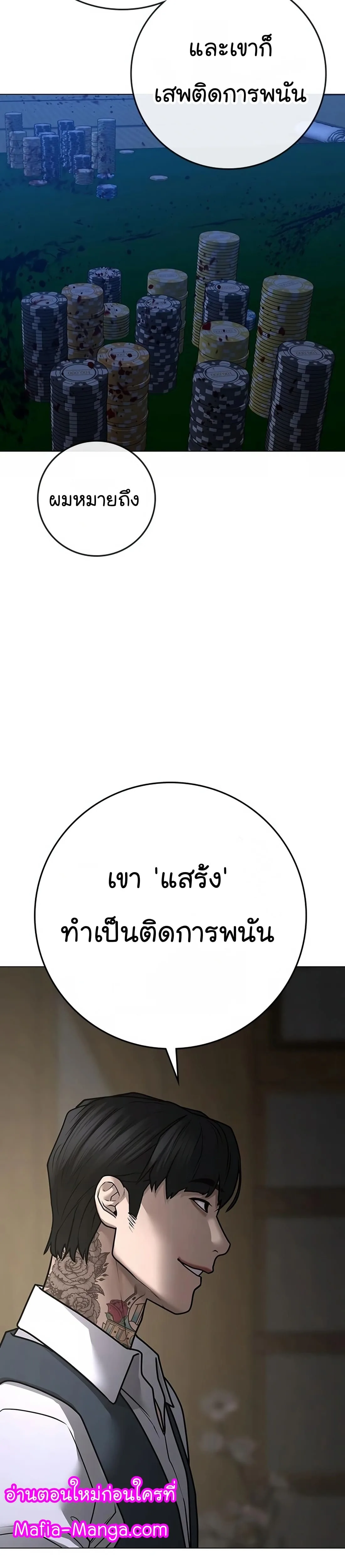Reality Quest ตอนที่ 100 หน้า 39