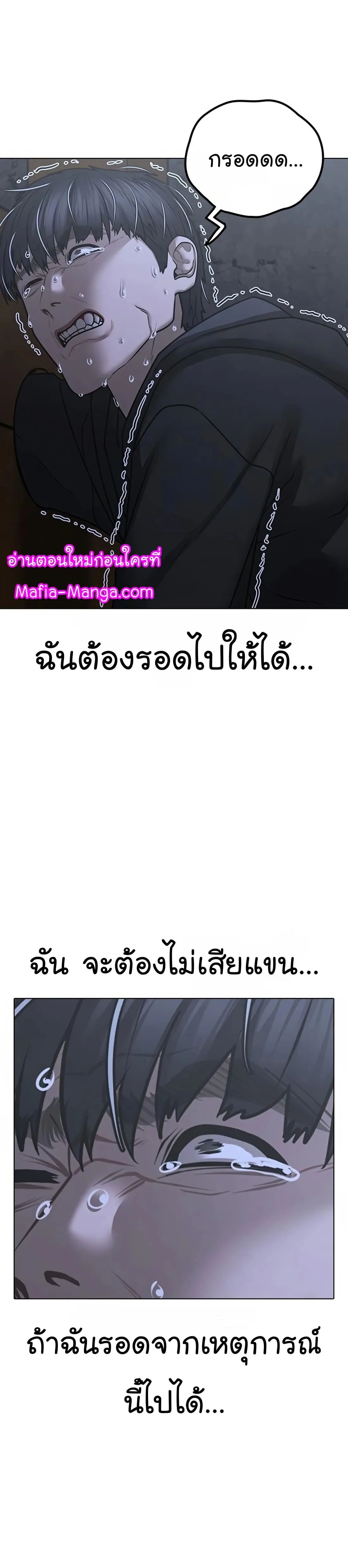 Reality Quest ตอนที่ 100 หน้า 4