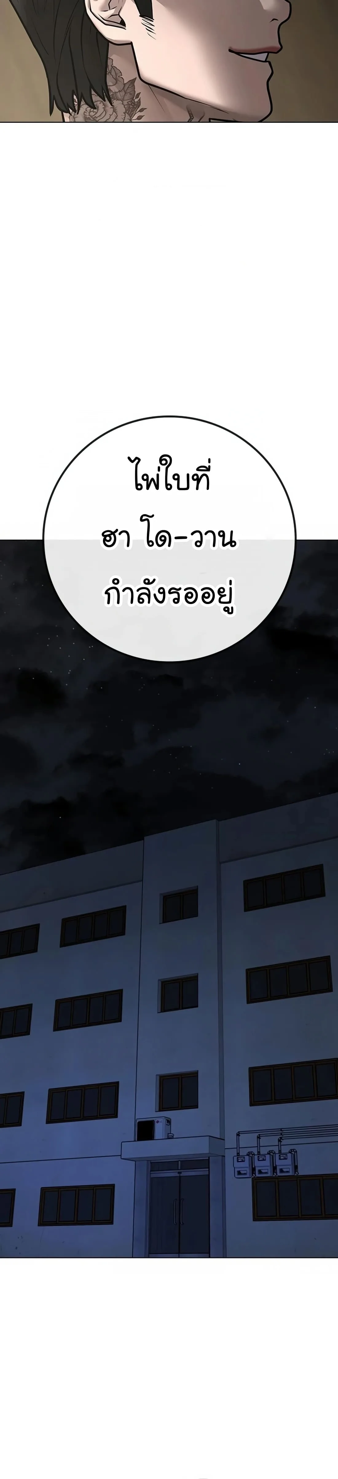 Reality Quest ตอนที่ 100 หน้า 42