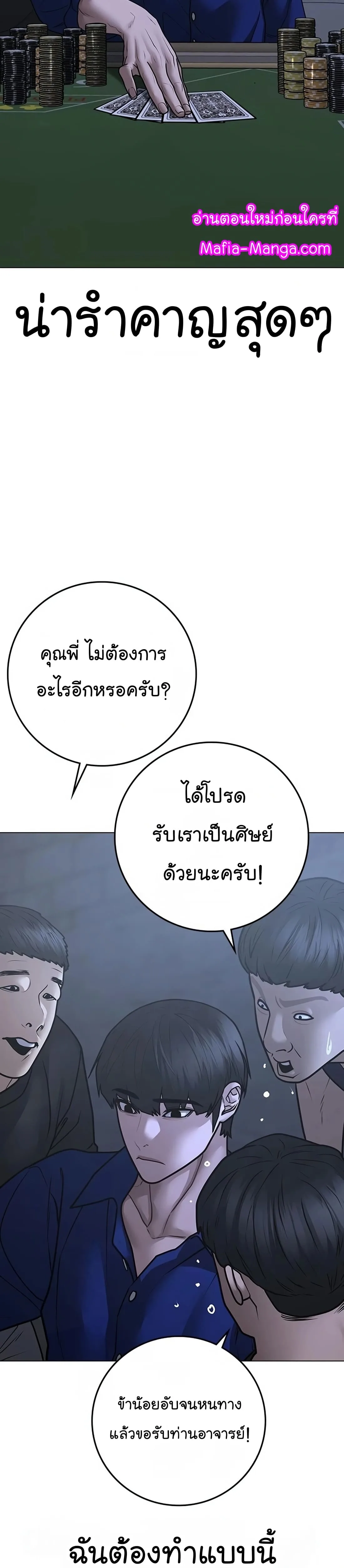 Reality Quest ตอนที่ 100 หน้า 44