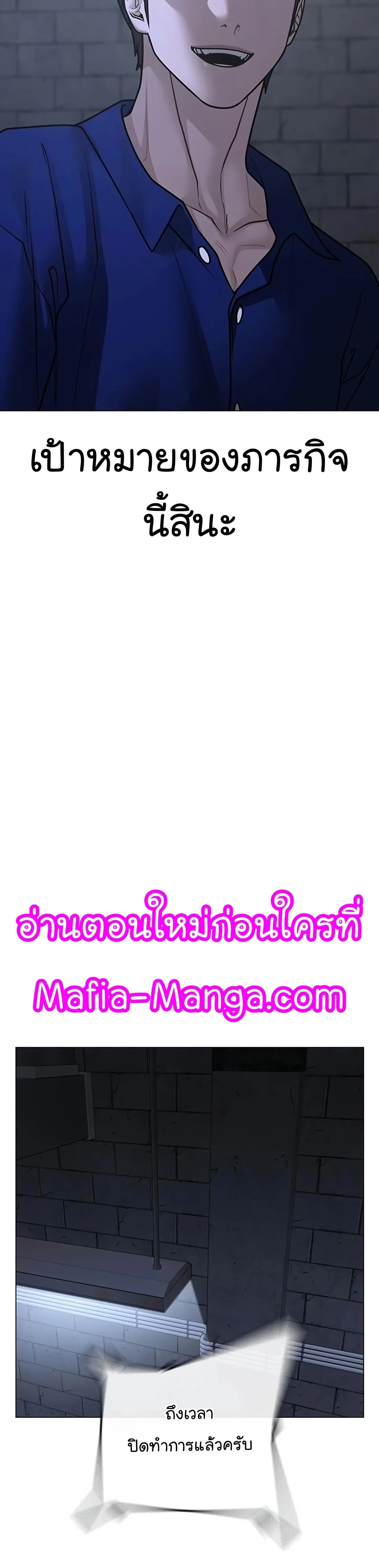 Reality Quest ตอนที่ 100 หน้า 53