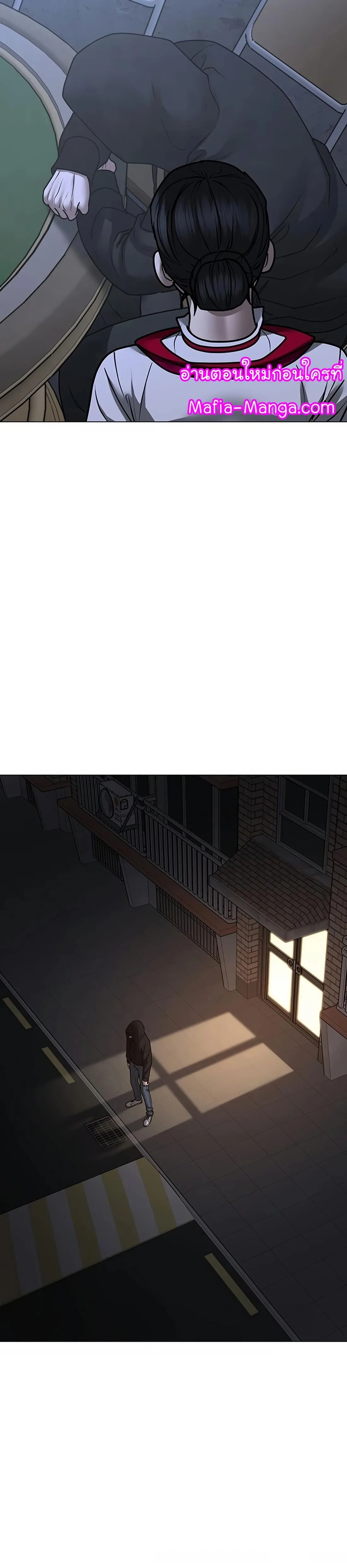 Reality Quest ตอนที่ 100 หน้า 57