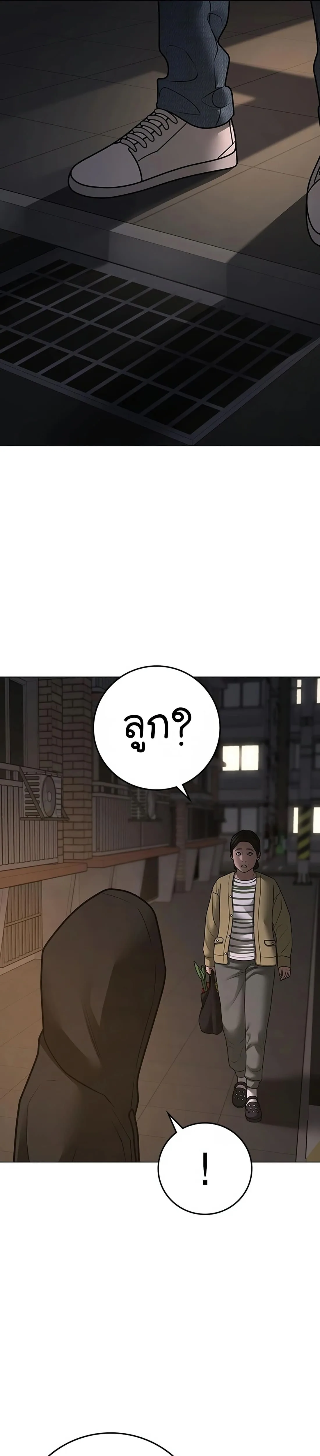Reality Quest ตอนที่ 100 หน้า 58