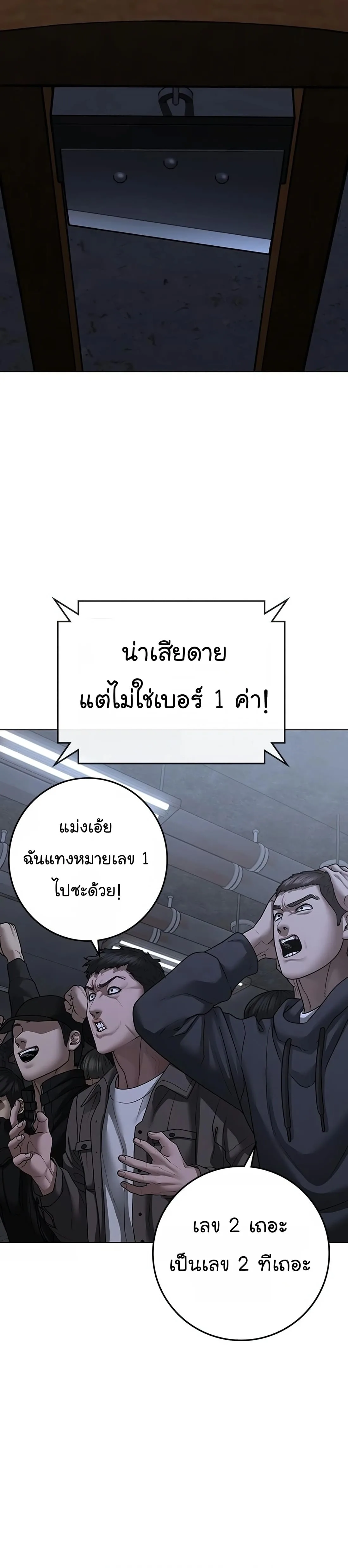 Reality Quest ตอนที่ 100 หน้า 6
