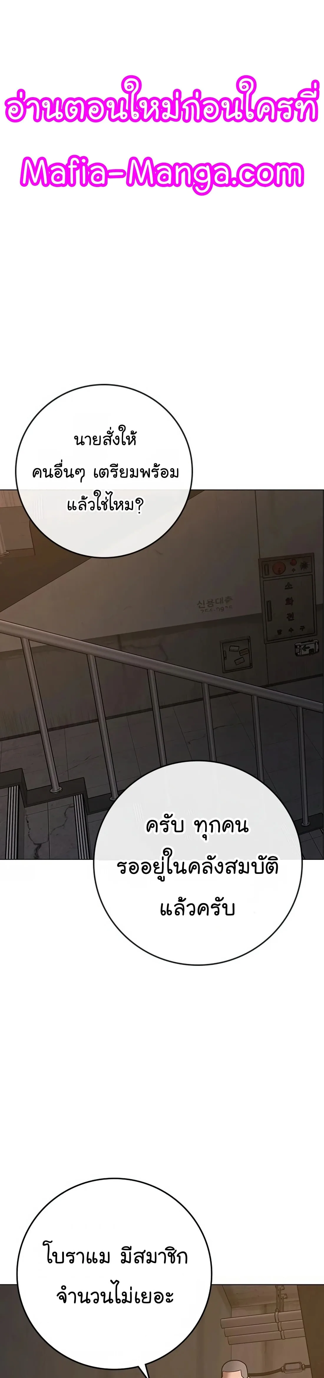 Reality Quest ตอนที่ 100 หน้า 61